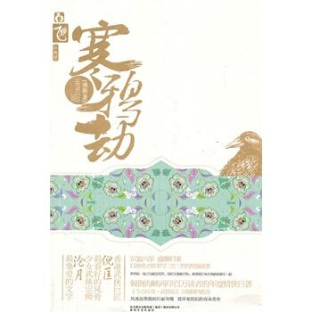 十大女武侠小说名字排行榜(柳残阳免费武侠小说全集)插图4