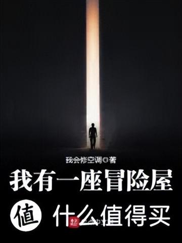 好看的十大灵异小说排行榜(男主叫张子恒的灵异小说)插图1