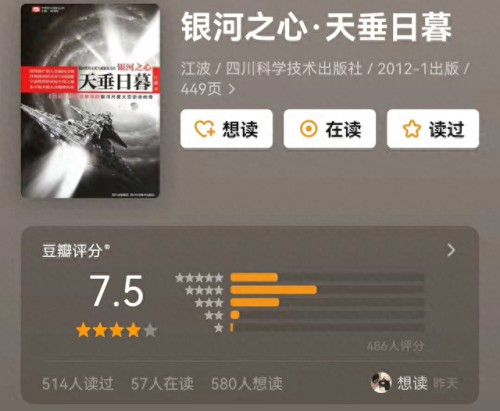 国产十大科幻电影排行榜(国产科幻放映厅)插图14