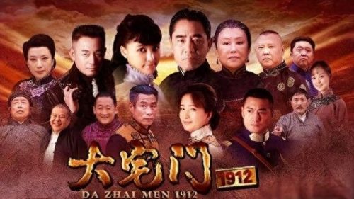 商人十大电视剧排行榜前十(商人必看十部电视剧)插图3