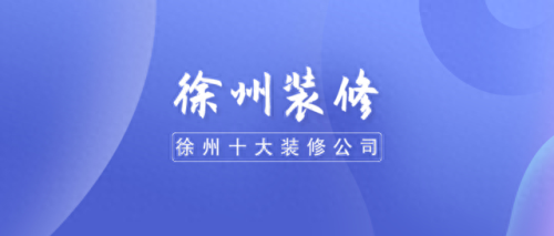 江苏办公室装潢排名前十(河北办公室装潢品牌排名)插图