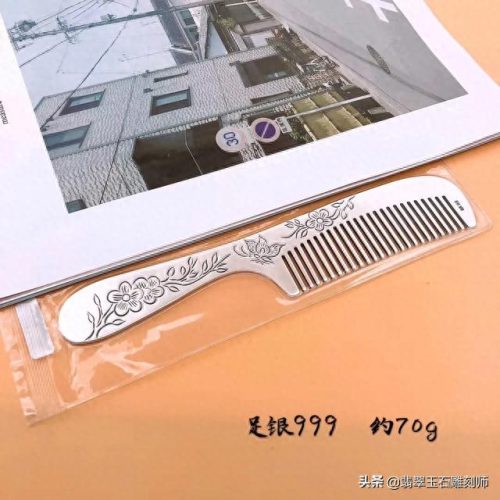 银梳子十大品牌排行榜价格(银梳子999纯银直播间)插图27