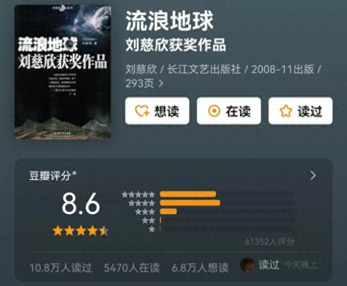 国产十大科幻电影排行榜(国产科幻放映厅)插图2