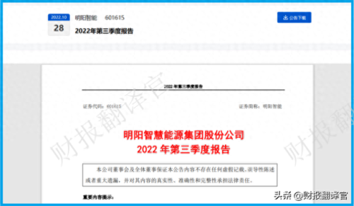 氢能设备十大厂家排行榜(十大氢能上市公司排名)插图4