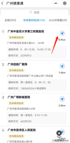 广州核酸筛查医院排名前十(广州回港易指定核酸检测医院)插图21