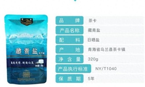 食用盐十大品牌排行榜图片(家庭吃什么盐最好)插图12
