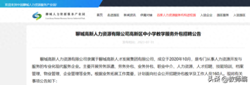 聊城劳务外包公司排名前十(菏泽劳务外包哪家好)插图 聊城劳务外包公司排名前十(菏泽劳务外包哪家好)插图