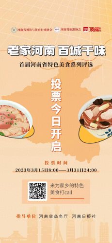 河南美食大王排名前十(河南美食排名一览表)