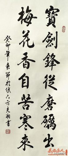 太安书法家排名前十(全太安作品欣赏)插图14