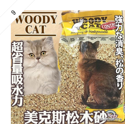 中国十大猫砂品牌排行榜(十大口碑最好的猫砂)插图9 中国十大猫砂品牌排行榜(十大口碑最好的猫砂)插图9