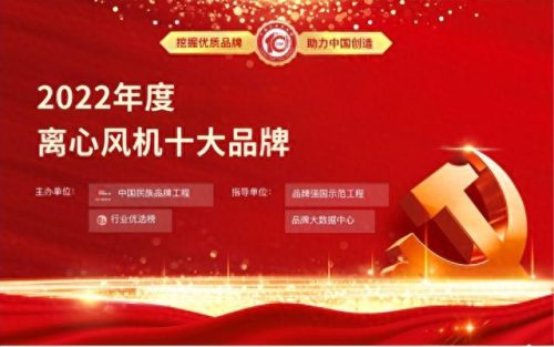 深圳防水风机厂家排名前十(广州防水风机厂家)插图