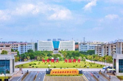 江西省专科院校排名前十(江西十大专科学校排名)插图1