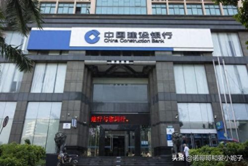 排名前十的国有银行名单(全国国有银行有几家)插图3