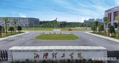 湖南民办二本中国排名前十(湖南民办二本院校排名)插图5