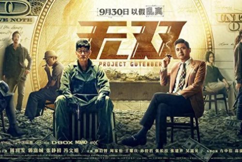 十大未解悬疑电影排行榜(国产十部顶尖悬疑电影)插图8