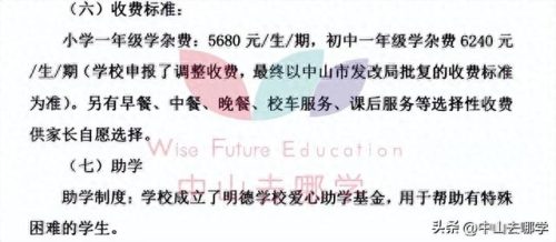 北京中山私立学校排名前十(北京十大民营私立学校)插图31 北京中山私立学校排名前十(北京十大民营私立学校)插图31