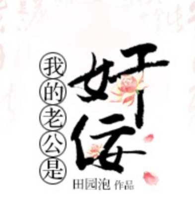 推荐4本男主心狠手辣占有欲强的现言(男主心狠手辣占有欲强的现言)