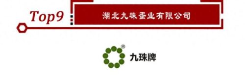 莲子十大品牌排行榜前十名(莲子品牌十大排行榜)插图9
