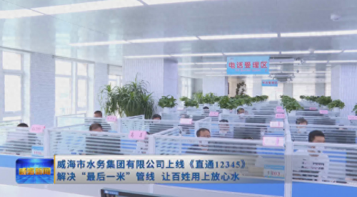 威海自来水公司排名前十(自来水管十大名牌排名)插图 威海自来水公司排名前十(自来水管十大名牌排名)插图