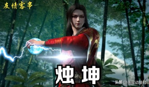 斗破苍穹十大巅峰排行榜(斗破苍穹排行榜前十名)插图6