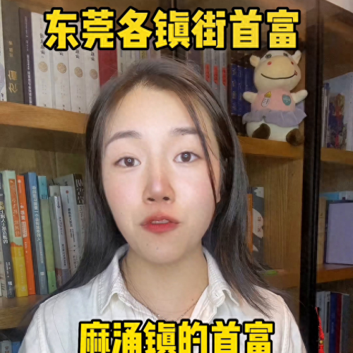 东城十大富豪排行榜第一(广东十大富豪排行榜前十名)