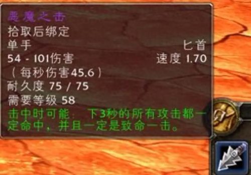 怀旧服狂暴武器排名前十(怀旧服绝版武器排名前十)插图6 怀旧服狂暴武器排名前十(怀旧服绝版武器排名前十)插图6