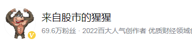 十大股神排行榜最新(股神大亨)插图7