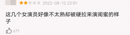 十大烂剧排行榜前十名(珠江台的烂剧)插图31