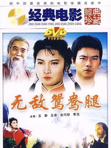 十大清末电影排行榜前十名(晚清电影推荐排行榜)插图81