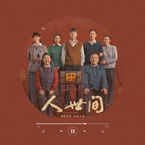 十大电视剧国内排行榜前十(国内十大电视剧排名)插图33 十大电视剧国内排行榜前十(国内十大电视剧排名)插图33