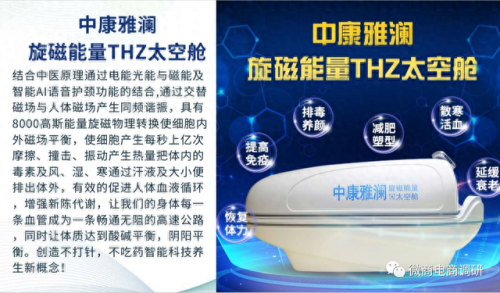 吉林太空舱品牌排名前十(太空舱哪家有名)插图13