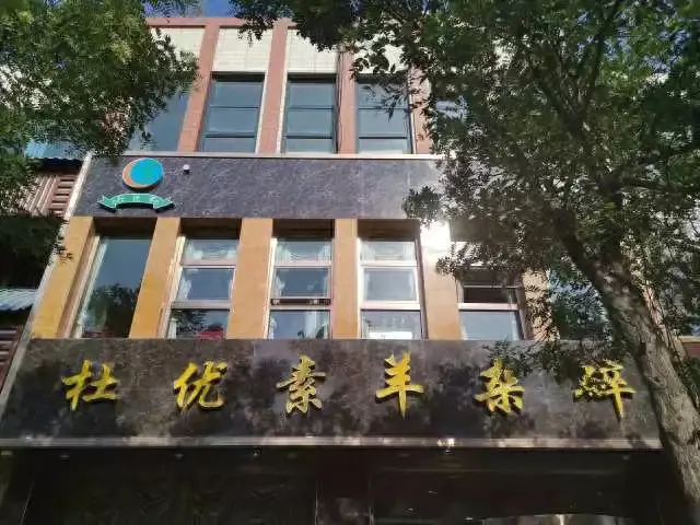 羊杂品牌十大排行榜(正宗羊杂品牌)插图