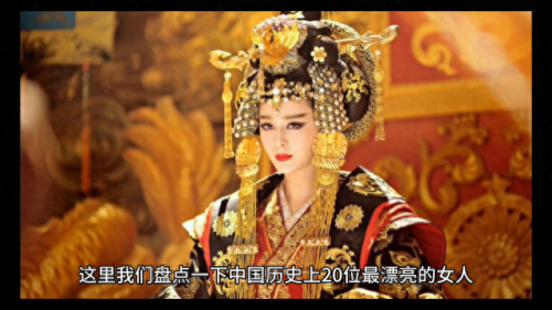 历史上最美的女性排名前十(历史上最美的男子排名)插图