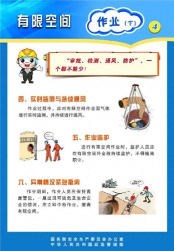 广东沼气中毒事件(广东茂名沼气中毒事件)插图10
