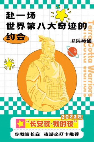 西安中秋夜游城市排名前十(西安夜游去处)插图7