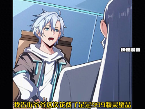 十大巅峰御兽漫画排行榜(十大巅峰玄幻漫画)插图5 十大巅峰御兽漫画排行榜(十大巅峰玄幻漫画)插图5