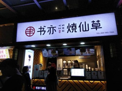 泉州餐饮品牌加盟排名前十(泉州时馐餐饮有限公司)插图7