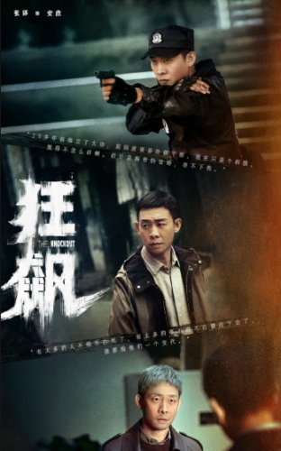 十大电视剧国内排行榜前十(国内十大电视剧排名)插图13 十大电视剧国内排行榜前十(国内十大电视剧排名)插图13