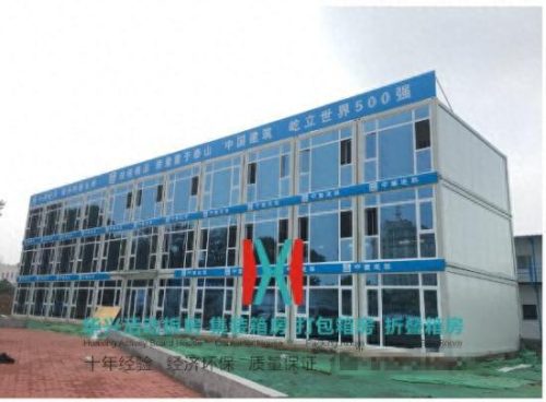 工地简易房厂家排名前十(工地集成房哪家好)