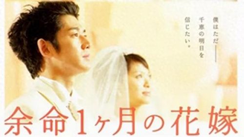 生命中最后一个月的花嫁(生命最后一个月的新娘)插图21