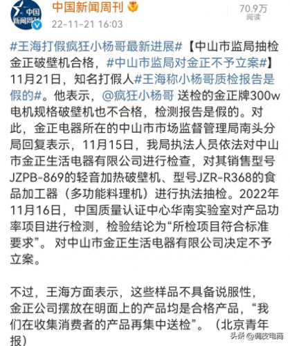 杭州十大带货主播排行榜最新(杭州美食主播虫虫)插图9