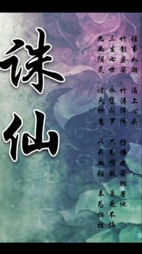 十大小说完本排行榜(十大顶级完本小说)插图 十大小说完本排行榜(十大顶级完本小说)插图