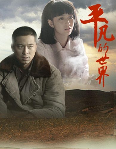 十大电视剧国内排行榜前十(国内十大电视剧排名)插图17 十大电视剧国内排行榜前十(国内十大电视剧排名)插图17