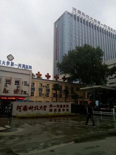 河南医院医疗机构排名前十(河南笑颜医疗美容医院)插图1