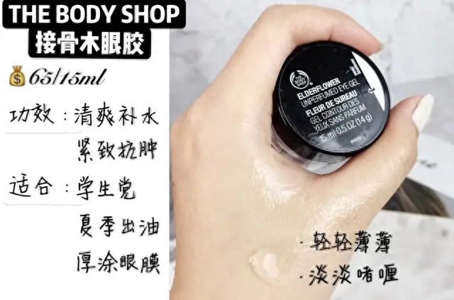 十大眼霜排行榜前十名(十大公认好用的眼霜)插图6