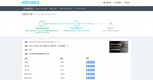 高清播放器排名(目前最好的播放器排行)插图7