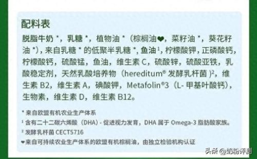 国外十大牌子奶粉排行榜(国外10大品牌奶粉)插图11