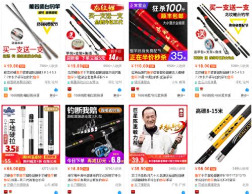 天猫十大鱼竿排行榜图片(国内公认十大品牌鱼竿)插图1
