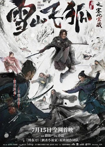 近十年十大武侠电影排行榜(历年十大武侠电影)插图2