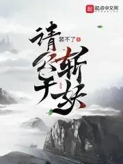 最新十大仙侠小说排行榜(仙侠小说主角骑了个驴)插图5
